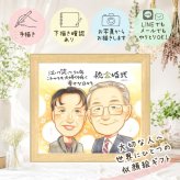 結婚記念日のお祝いに、似ていて、やさしく、飾りたくなる一枚。 プレゼント 金婚式 似顔絵 手描き 贈り物 ギフト 名入れ 結婚記念日 お祝い 誕生日 長寿 ご両親 祖父 家族 ご夫婦 下書き確認 名入れ 修正無料 かわいい 親孝行 そっくり 似てる 感謝 結婚50周年 一生もの 宝物 長寿 卒寿祝い 大人数 メモリアルギフト 色紙 キレイ 同窓会 節目 オーダーメイド 感動 米寿祝い 披露宴