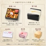 おせち 2027 肉おせち 【贅】 2～3人前 1段 冷蔵 【送料無料(一部地域除く】