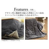 リバーシブルコーデュロイダイニングこたつ布団-ロア 90x60cmこたつ用(250x220cm) SAI 彩 長方形 省スペース こたつ布団単品 保温 あったか 掛け布団 かけふとん コタツ 炬燵 こたつぶとん おしゃれ シンプル ベーシック ナチュラル