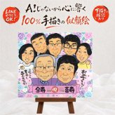 誕生日のお祝いに、似顔絵という特別な贈り物をお届け。 似顔絵 喜寿 プレゼント ギフト 手描き 名入れ 贈り物 誕生日 長寿 お祝い 記念日 敬老の日 大人数 ご両親 家族 祖父母 下書き確認 名入れ 修正無料 サプライズ そっくり 喜ばれる 一生もの 傘寿 宝物 77歳 喜寿祝い 古希祝い 傘寿祝い カラフル 同窓会 感動 米寿祝い 感謝の品 オリジナル 感謝 バレンタインデー お祝い返し