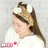 定形外送料無料 ニキ NICI ヘアバンド 洗顔 レパード 137-103 洗濯可 ヒョウ柄 ふわふわ もこもこ バンド かわいい メイク ギフト 耳 洗顔