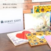 【送料無料】オーダーメイド絵本 『FIRST GIFT』 ギフトカード 誕生日 母の日 父の日.結婚祝い 結婚記念日 結婚式 プロポーズ 出産祝い クリスマス バレンタイン 成人式 卒業式還暦祝い 敬老の日 記念日 手紙 メッセージ  オーダーメイド 写真 イラスト