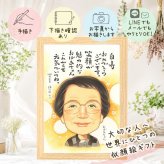 誕生日のギフトに、似顔絵という特別な贈り物をお届け。 似顔絵 白寿祝い ギフト 名入れ プレゼント 贈り物 手描き 誕生日 長寿 お祝い 百寿 記念日 祖父母 孫 ご両親 下書き確認 名入れ 修正無料 サプライズ 宝物 似てる 喜ばれる 白寿祝い 99歳 長寿 宝物 長寿祝い 百寿祝い メモリアルギフト キレイ ブライダルギフト 贈答品 オーダーメイド 引っ越し 闘病中の方への励まし イラスト