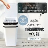 自動開閉ゴミ箱 12L センサー式 かざすだけで開く スリム フタ付き 縦開き ダストボックス 持ち手付き 衛生的 消臭 キッチン リビング トイレ 洗面所 おしゃれ 新生活 引っ越し祝い 結婚祝い 新築祝い 実用的 プレゼント オムニ