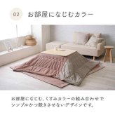 こたつ布団 単品 シンプル くすみカラー 無地 長方形 約190×240cm