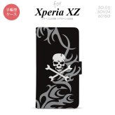 【手帳型 スマホ カバー ケース】【SO01J】【エクスペリア XZ 】手帳型 ケース SO-01J スマホ カバー XPERIA XZ エクスペリア ドクロ白 グレー nk-004s-so01j-dr870【メール便送料無料】