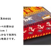 ラグ カーペット インド織 ウール100% 手織り 45x75cm ギャッベ 幅45 ウール 羊毛 四角 角形 オールシーズン マット センター カラフル リビング ごろ寝マット 新生活 おしゃれ じゅうたん