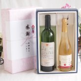 感謝の贈り物ボックス 国産甲州種辛口白ワインと国産ワインセット(信州シャインマスカット＆ナイアガラ スパークリングワインやや甘口(長野県)500mlシャンモリ 山梨限定醸造白750ml(笛吹市石和町山下農園産甲州)