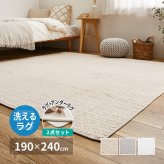 韓国ラグ 韓国風ラグ 【ラグ+アンダーラグの2点セット】綿100％ イブル ラグ デコール 約190×240cm 洗濯機で洗える 滑り止め付き コットン100％ キルト キルティング マット マルチカバー 韓国 インテリア 新生活