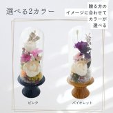 お供え　プリザーブドフラワー　【クリム】仏前を明るくともすように。美しいまま飾れて今時のお家のインテリアにも合う新しいスタイルの仏花　お供え花 花 プリザーブド お供え プリザーブドフラワー お悔み ご仏前に プリザ ブリザード お供 お水が要らない 長く飾れる花 土日発送 p お花