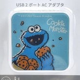 セサミストリート クッキーモンスター USB2ポート ACアダプタ 充電器 スマホ用品