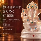 ガネーシャ 置物 通販 開運インテリア 縁起物置物 象オブジェ 金運上昇グッズ 商売繁盛祈願 学問の神様 インド神様置物 ガネーシャ置物 クリアオブジェ 玄関飾りインテリア アジアンインテリア エスニック雑貨 アジアン雑貨 雑貨 風水 財産運