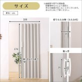 間仕切り アコーディオンドア ファブリック 幅100 高さ174 カーテン アコーディオン ドア 仕切り パーテーション リビング 洗面所 廊下 目隠し 目隠しドア おしゃれ 北欧 ヴィンテージ シンプル ナチュラル 新生活