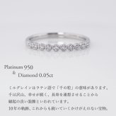ダイヤモンド リング 指輪 ピンキーリング ピンキー ミルグレイン 0.05ct K18 18K 18金 プラチナ プラチナ950 ダイヤ 女性 レディース 誕生日 記念日 結婚記念日 錫婚式 10年 10周年 プレゼント ギフト 誕生日プレゼント 自分へのご褒美 20代 30代 40代 50代 60代 妻 彼女 ゴールド ホワイトゴールド ピンクゴールド イエローゴールド ダイヤ 金属アレルギー