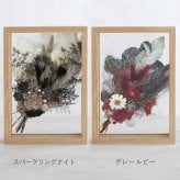子育て感謝状 ドライフラワーフレーム　メルシーブーケ 単品☆ 【結婚式】【両親プレゼント】【両親贈呈品】【ウェルカムボード】【ドライフラワー】【メッセージカード無料】 