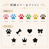 ペット 防水マット 名入れ刺繍｜犬 猫 洗える 滑り止め付き ペットシーツ【送料無料】
