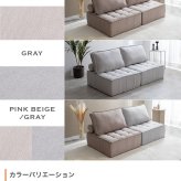 ソファ 座椅子 ー 2人掛け ロー セット ーセット フロア ブロック フロアクッション フレキシブル リブ ローバック ロースタイル