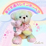 ぬいぐるみ くま テディベア レインボー パステル ゆめかわ 抱きつきアニマル くまのシロップ バラ 花束 フラワーギフト アーティフィシャルフラワー 造花 プレゼント ギフト 誕生日 記念日 出産祝い 発表会 母の日 クリスマス ホワイトデー 女性 彼女 妻 友達 娘 子供 キッズ お祝い 0866