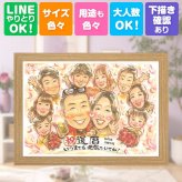 記念日のお祝いに、思い出を鮮やかに残す似顔絵。 似顔絵 贈り物 還暦 プレゼント 名入れ 手描き ギフト 記念日 長寿 お祝い 敬老の日 大人数 家族 祖父母 ご両親 名入れ 修正無料 下書き確認 親孝行 一生もの かわいい 宝物 古希 60歳 還暦祝い 宝物 クリスマス キレイ 結婚祝い オーダーメイド カラフル 引っ越し 傘寿祝い オリジナル 闘病中の方への励まし 米寿祝い 白寿祝い 百寿祝い