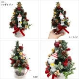 スヌーピー PVC ツリー クリスマス クリスマスツリー 23175 23176 ミニツリー 置物 飾り インテリア 装飾 オブジェ 小 オーナメント