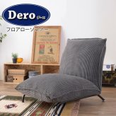 ソファ 座椅子 ー フロアロー ベージュ/グレー/ネイビー 1P 一人がけ 1人掛け リクライニング ボリューム シンプル 北欧 おしゃれ ゆったり 楽天 通販 新生活 引っ越し 一人暮らし