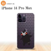 iPhone14 ProMax iPhone14 Pro Max スマホケース 背面ケースソフトケース くまモン 振り向き ブラック 2022年 9月発売 nk-i14pm-tpkm07