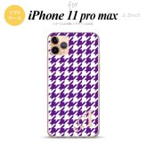 iPhone11ProMax iPhone11pro max スマホケース ソフトケース 千鳥 格子 大 紫 白 +アルファベット メンズ レディース nk-i11pm-tp923i