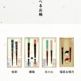 箸 箸置き 名入れ 二膳 ギフトセット お箸 セット ペア 桐箱 桜彩 潮風 ほのか 暁月 サクラ 桜 高級 夫婦箸 和食器 食洗機対応 ギフト プレゼント 金婚式 銀婚式 記念 記念品 お祝い 敬老の日 新居 両親 結婚祝 長寿祝 結婚記念日 国産 ピンク ブルー グリーン ゴールド