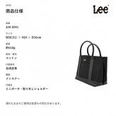Lee リー トートバッグ Gemm トート 手持ち 斜め掛け かばん 鞄 カバン バッグ 普段使い 使いやすい レディース メンズ ギフト プレゼント ブラック 320-5041