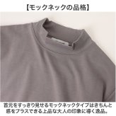 URBAN SQUARE 裏起毛長袖Tシャツ 通販 アーバンスクエア ロンT メンズ 長袖Tシャツ カットソー インナー ティーシャツ 長袖 ストレッチ 無地 シンプル きれいめ ビジネス オフィスカジュアル イージーケア トップス メンズファッション