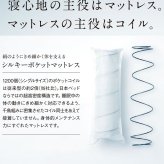 マットレス 日本 シルキーポケット silky pocketキング 高級 高級ホテル 迎賓館 宮内 一流ホテル 正規品 キングマットレス キング マットレス単品 レギュラー