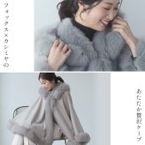 カシミヤ ケープ レディース 秋 冬 フォックスファー カシミヤ100％ フード付き 30代 40代 50代 女性 冠婚葬祭 フォーマル 結婚式 卒園 卒業式 入園 入学式 ギフト プレゼント 7F (6777r)