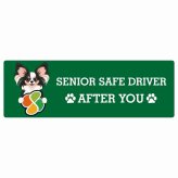 カーサイン 高齢者マーク SENIOR SAFE DRIVER パピヨン ステッカー シール 長方形 15x5cm 肉球 日本製 車