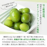 静岡産オリーブセット