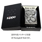 ZIPPO 守護虎 大型メタル貼り タイガー 和柄 クロームイブシバレル 銀 ライター 虎 縁起物 ジッポ アンティーシルバー  日本 おしゃれ 虎彫刻 かっこいい 渋い ギフト メンズ プレゼント