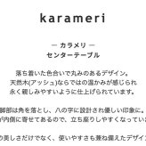 センターテーブル リビング テーブル シンプル おしゃれ モダン ウッドテーブル コーヒーテーブル ローテーブル スタイリッシュ 幅100 奥行50 高さ40 3~4名用 アッシュ 木製 木目 机北欧風 天然木 カラメリ 最大2 家具 新生活