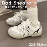 スニーカー レディース 通販 シューズ ウォーキング カジュアルシューズ おしゃれ かわいい 靴 メッシュ アウトドア ダッドスニーカー 軽い 運動靴 スポーツ レディーススニーカー スポーティー ランニング 通気性 オールシーズン