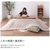 こたつ布団 コタツ布団 こたつふとん 長方形 かわいい 薄手 薄い 暖かい ふわふわ シープ ボア 軽い 軽量 コンパクト 一人暮らし ワンルーム シンプル おしゃれ お洒落 北欧 ノルディック 洋風 190 フリース \5%OFFクーポン ポリエステル