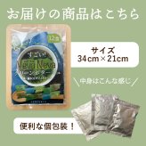 無添加 すごいねばねばグリーンポタージュダイエットスープ12食