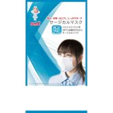 【直送】サージカルマスク 1枚入り [26-0578-054] 15-313 個包装 三層構造 不織布マスク 飛沫 花粉 ほこり PM2.5対応 衛生用品 携帯用 配布用 景品 粗品 挨拶 ノベルティ ギフト プレゼント