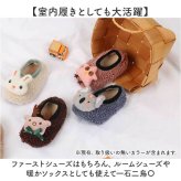ベビーシューズ ルームシューズ 通販 ファーストシューズ 赤ちゃん ソックスシューズ ベビー靴 室内履き うちばき 子供靴 くつ 男の子 女の子 ベビー あかちゃん 子供 子ども こども かわいい 可愛い 履きやすい 着脱しやすい 男児 女児 贈り物 ギフト