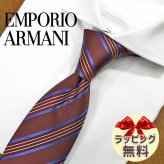 エンポリオ・アルマーニ ネクタイ EMPORIO ARMANI  EA28 ボルドー/ブルー (7.5cm幅) 高級/セール/新作 バースデー/誕生日/お祝い クリスマス/バレンタイン/成人祝い 父の日/入社祝い/就職祝い