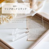 【送料無料 / 発送前にサンプル作成で安心】親子手形アート〈 等身大 サイズ！写真を送るだけ 〉 1歳 手形アート 家族 手形 記念 アート ファミリー アクリル クリアボード 誕生日 ファーストバースデー Hand Boad メモリアルグッズ 赤ちゃん 名前入り プレゼント 子供 親子 兄弟 姉妹 ベビー 孫 名入れ ギフト