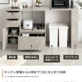 食器棚 キッチン収納 食品ストッカー コンセント スライドテーブル 大型 バーカウンター 間仕切り キッチンストッカー 日本製 家電収納 引き出し付き 引き戸 引き扉 すき間収納 簡単に幅調節可能 スライド伸長式カウンター：