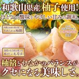 和歌山県産 柚子使用 柚もなか 6個入 計2袋 最中 和菓子 個包装 もなか おやつ お茶請け お茶菓子 ポスト投函便