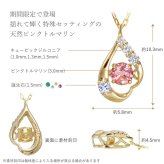 【Mirai-Tenshi】 揺れるダンシングストーン ダイヤモンド 10金 18金 プラチナ 雫 しずく ドロップ モチーフ レディース ペンダント ネックレス 選べる 誕生石 【MIP11010】シンプル 人気 ジュエリー K10 K18 イエロー ゴールド 女性 彼女 妻 誕生日 プレゼント 結婚記念日 ラッピング付  バースデー 夏アクセサリー ご褒美ジュエリー 彼女 ネックレス ギフト