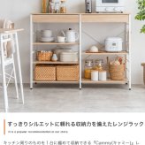 食器棚 キッチン収納 キッチンラック 約幅120cm ホワイト 白 ナチュラル ブラウン キッチンカウンター ロータイプ 大型レンジ対応 レンジラック 一人暮らし キッチンボード スリム 便利 家電収納 キッチンワゴン 収納 ：
