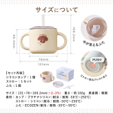 シリコンストローマグ シリコン製蓋つきマグ  DONO&DONO ドノドノ 割れない こぼれない  プラチナシリコン ECOZEN  BPA FREE コップとしても使える