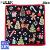 フェイラー FEILER ハンカチ ハンドタオル ウィンター2025 25cm ブラック×レッド レディース WINTER 2025 誕生日 お中元 夏ギフト タオルハンカチ  結婚祝い 結婚式 結婚記念日 出産祝い 高級  母の日 バレンタイン 【スペシャルラッピング660円(別売り)】  ホワイトデー ネコポス