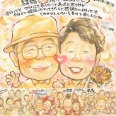 結婚記念日のお祝いに、大切な人に似顔絵を贈りませんか。 似顔絵 贈り物 金婚式 ギフト 名入れ 手描き プレゼント 結婚記念日 誕生日 お祝い 長寿 祖父 家族 ご夫婦 ご両親 名入れ 下書き確認 修正無料 一生もの 親孝行 そっくり かわいい 結婚50周年 宝物 一生もの 感謝 長寿 お祝い返し 同窓会 節目 披露宴 ウェディングギフト クリスマス 百寿祝い 還暦祝い メモリアルギフト キレイ